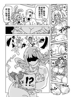 [LFTN] 水着脱がせ合いバトル！[中国翻訳]_14