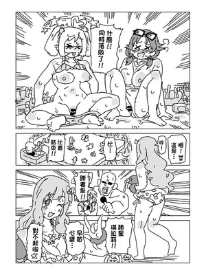 [LFTN] 水着脱がせ合いバトル！[中国翻訳]_15