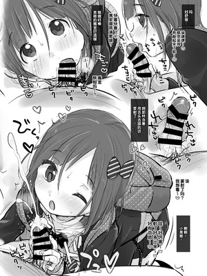 [MeltdoWN COmet (雪雨こん)] MeltdoWN COmet おまけ本まとめ [欶澜汉化组]_24