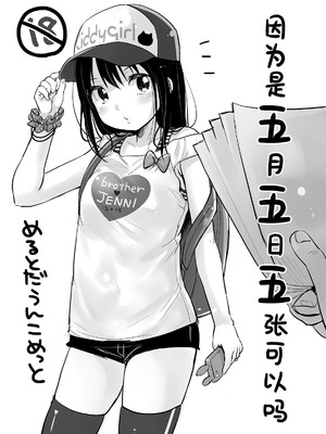 [MeltdoWN COmet (雪雨こん)] MeltdoWN COmet おまけ本まとめ [欶澜汉化组]_29