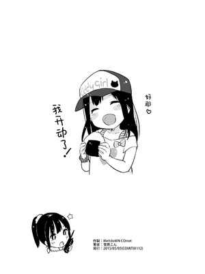 [MeltdoWN COmet (雪雨こん)] MeltdoWN COmet おまけ本まとめ [欶澜汉化组]_36