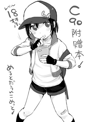 [MeltdoWN COmet (雪雨こん)] MeltdoWN COmet おまけ本まとめ [欶澜汉化组]_45