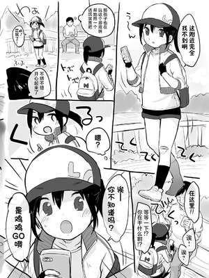 [MeltdoWN COmet (雪雨こん)] MeltdoWN COmet おまけ本まとめ [欶澜汉化组]_46