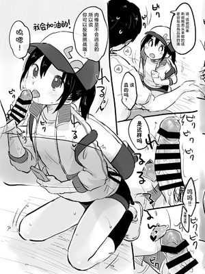 [MeltdoWN COmet (雪雨こん)] MeltdoWN COmet おまけ本まとめ [欶澜汉化组]_49