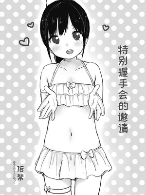 [MeltdoWN COmet (雪雨こん)] MeltdoWN COmet おまけ本まとめ [欶澜汉化组]_53