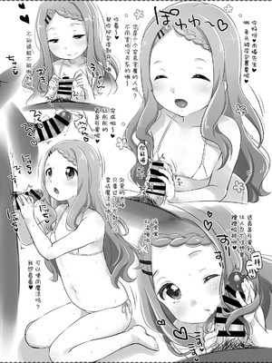 [MeltdoWN COmet (雪雨こん)] MeltdoWN COmet おまけ本まとめ [欶澜汉化组]_72