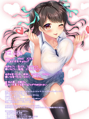 [Under The Honey Shine (一颯はるひ)] 幼馴染のりゆなちゃんとイチャラブエッチのお勉強｜和青梅竹马的莉友菜边打情骂俏边学习 [中国翻訳] [DL版]_02