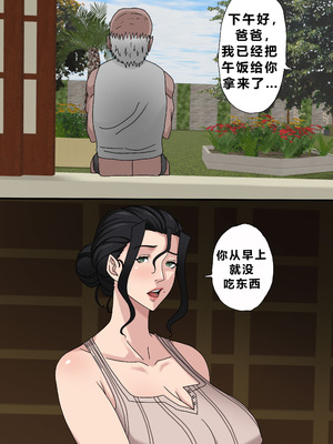 [Zetto] Sinful Lust 4 [Chinese] (個人中文機翻)_041