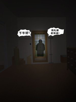 [Zetto] Sinful Lust 4 [Chinese] (個人中文機翻)_061