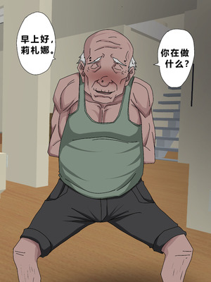 [Zetto] Sinful Lust 4 [Chinese] (個人中文機翻)_066