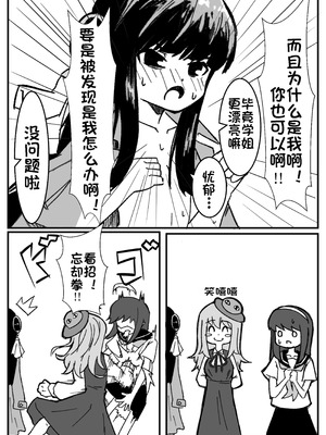 [べにざけ] 口裂け女の対処法(个人机翻翻译)_4