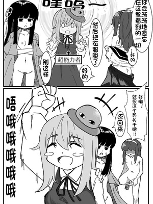 [べにざけ] 口裂け女の対処法(个人机翻翻译)_5