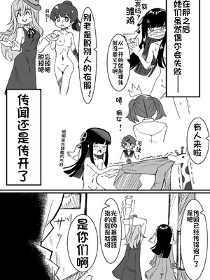 [べにざけ] 口裂け女の対処法(个人机翻翻译)_6