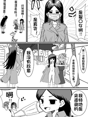 [べにざけ] 口裂け女の対処法(个人机翻翻译)_7