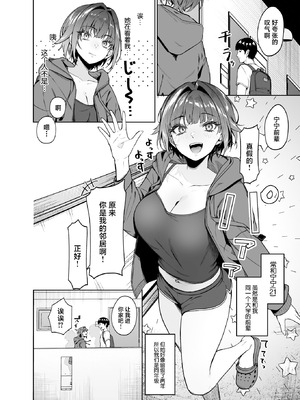 [ドデカビタミン (あきすこ)] 顔と身体はイイ女 ギャンカス×金欠×巨乳の先輩に色々絞り取られる話 [中国翻訳] [DL版]_06