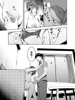 [ドデカビタミン (あきすこ)] 顔と身体はイイ女 ギャンカス×金欠×巨乳の先輩に色々絞り取られる話 [中国翻訳] [DL版]_15