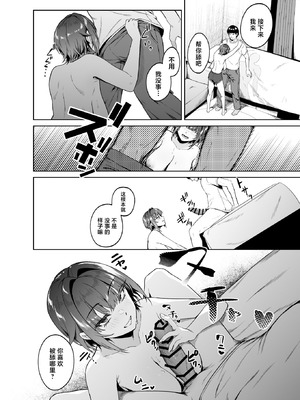 [ドデカビタミン (あきすこ)] 顔と身体はイイ女 ギャンカス×金欠×巨乳の先輩に色々絞り取られる話 [中国翻訳] [DL版]_16