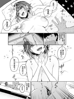 [ドデカビタミン (あきすこ)] 顔と身体はイイ女 ギャンカス×金欠×巨乳の先輩に色々絞り取られる話 [中国翻訳] [DL版]_23