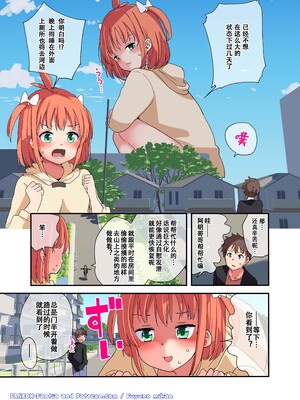 [冬野みかん] 巨大な妹には逆らえない｜无法抗拒巨大化妹妹 [雪糕少女汉化组]_03