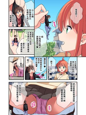 [冬野みかん] 巨大な妹には逆らえない｜无法抗拒巨大化妹妹 [雪糕少女汉化组]_10