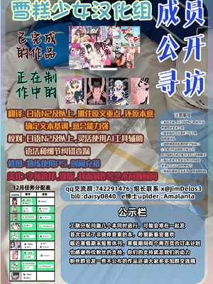 [冬野みかん] 巨大な妹には逆らえない｜无法抗拒巨大化妹妹 [雪糕少女汉化组]_31