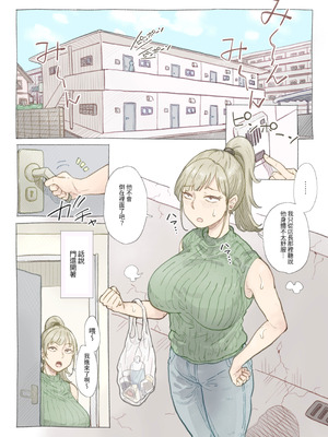 [望望わらび] バイト先の島崎さん｜打工處的島崎小姐 [中国翻訳]_02