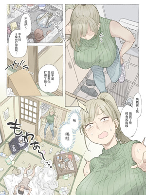 [望望わらび] バイト先の島崎さん｜打工處的島崎小姐 [中国翻訳]_03