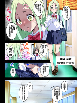 [筋肉亭 (macho。)] ふたなりSISTERSII [贱兔汉化组]_07