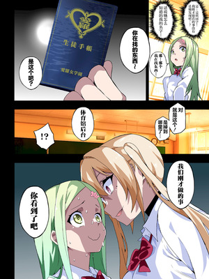 [筋肉亭 (macho。)] ふたなりSISTERSII [贱兔汉化组]_09