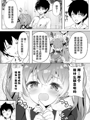 [紺ビードロ] 専属♥メイド体験 (ゼンレスゾーンゼロ)｜专属女仆体验!？ [白杨汉化组]_04