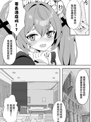 [紺ビードロ] 専属♥メイド体験 (ゼンレスゾーンゼロ)｜专属女仆体验!？ [白杨汉化组]_05