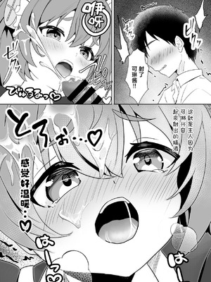 [紺ビードロ] 専属♥メイド体験 (ゼンレスゾーンゼロ)｜专属女仆体验!？ [白杨汉化组]_10