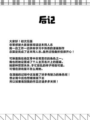 [紺ビードロ] 専属♥メイド体験 (ゼンレスゾーンゼロ)｜专属女仆体验!？ [白杨汉化组]_28