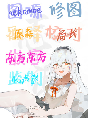 [紺ビードロ] 専属♥メイド体験 (ゼンレスゾーンゼロ)｜专属女仆体验!？ [白杨汉化组]_31