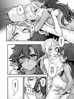 [幻想手札 (天堂樹)] 讓我好好地滿足你啊笨蛋 (機動戦士ガンダム 水星の魔女) [中国語] [DL版]_05