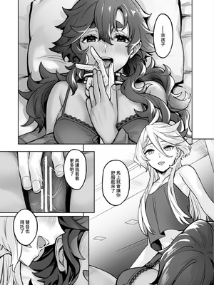 [幻想手札 (天堂樹)] 讓我好好地滿足你啊笨蛋 (機動戦士ガンダム 水星の魔女) [中国語] [DL版]_24