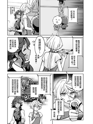 [幻想手札 (天堂樹)] 讓我好好地滿足你啊笨蛋 (機動戦士ガンダム 水星の魔女) [中国語] [DL版]_35