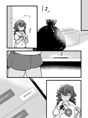 [西宿舍洗衣間 (Tonton)] 很明顯吧(機動戦士ガンダム 水星の魔女) [中国語] [DL版]_04