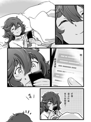 [西宿舍洗衣間 (Tonton)] 很明顯吧(機動戦士ガンダム 水星の魔女) [中国語] [DL版]_05