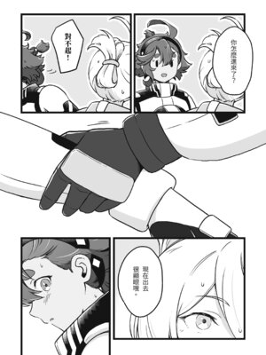 [西宿舍洗衣間 (Tonton)] 很明顯吧(機動戦士ガンダム 水星の魔女) [中国語] [DL版]_08