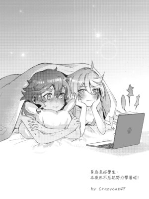 [西宿舍洗衣間 (Tonton)] 很明顯吧(機動戦士ガンダム 水星の魔女) [中国語] [DL版]_17