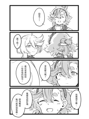 [西宿舍洗衣間 (Tonton)] 很明顯吧(機動戦士ガンダム 水星の魔女) [中国語] [DL版]_18