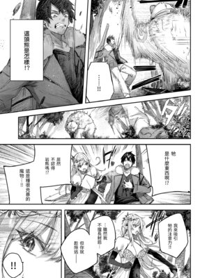 [kakao] 独身ハンターの出逢いはエルフの森で♡ [中国翻訳] [無修正] [DL版]_015