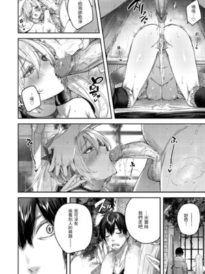 [kakao] 独身ハンターの出逢いはエルフの森で♡ [中国翻訳] [無修正] [DL版]_028