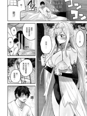 [kakao] 独身ハンターの出逢いはエルフの森で♡ [中国翻訳] [無修正] [DL版]_032