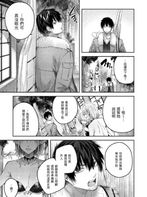 [kakao] 独身ハンターの出逢いはエルフの森で♡ [中国翻訳] [無修正] [DL版]_035