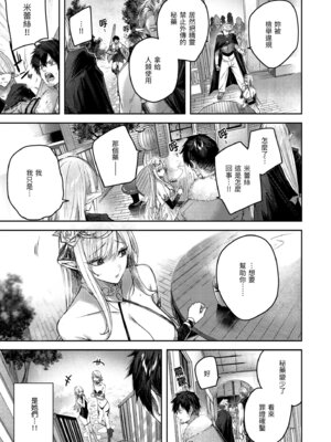 [kakao] 独身ハンターの出逢いはエルフの森で♡ [中国翻訳] [無修正] [DL版]_037