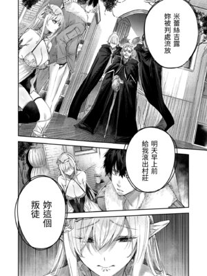 [kakao] 独身ハンターの出逢いはエルフの森で♡ [中国翻訳] [無修正] [DL版]_038