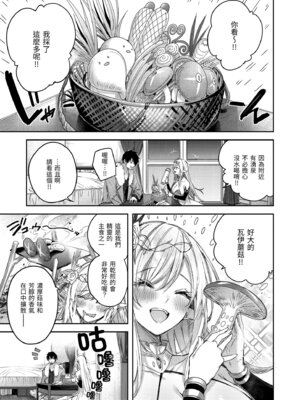 [kakao] 独身ハンターの出逢いはエルフの森で♡ [中国翻訳] [無修正] [DL版]_059