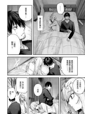 [kakao] 独身ハンターの出逢いはエルフの森で♡ [中国翻訳] [無修正] [DL版]_062